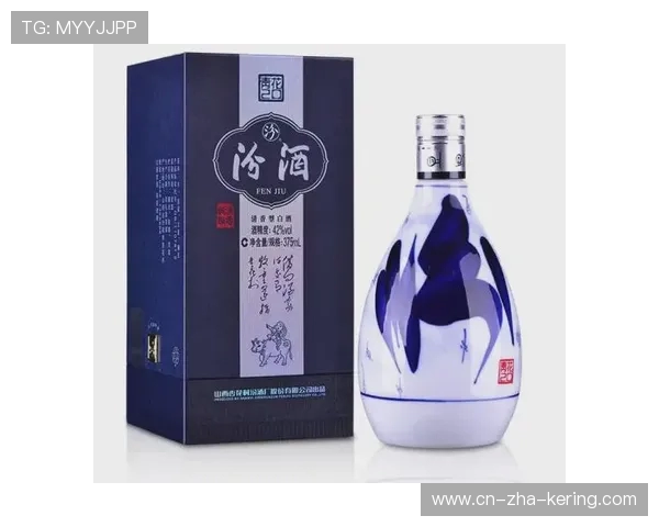 山西汾酒股份推动白酒产业高质量发展助力地方经济腾飞