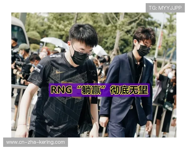 TES鏖战RNG上演巅峰对决强强碰撞引爆赛场激情时刻