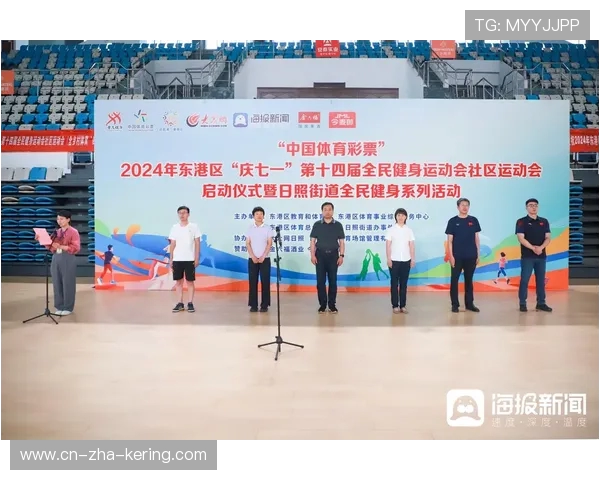 以全民健身为核心推动健康中国建设和体育事业全面高质量发展