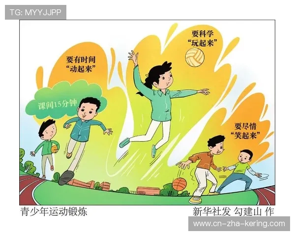 坚持科学健身塑造强健体魄打造健康生活方式的新理念