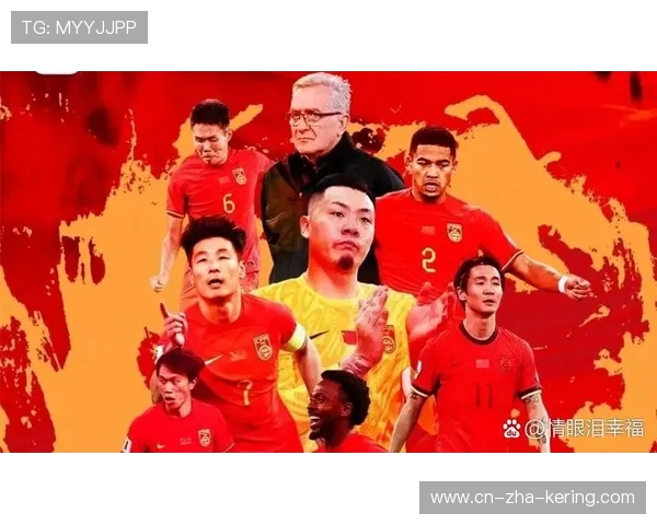 国足迎来世预赛关键战全队誓言奋力拼搏争取晋级希望