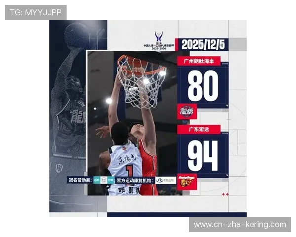 广东宏远迎战劲敌力争新赛季首胜球迷期待精彩对决