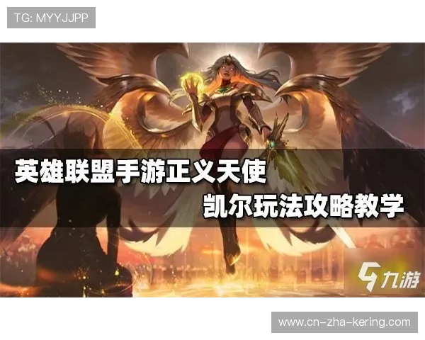 专访张秀英：揭示英雄联盟背后的成功秘诀与发展策略