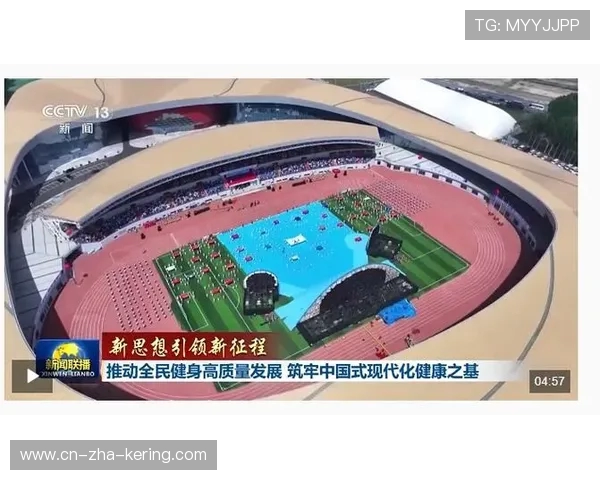 以全民健身为核心推动健康中国建设助力体育强国战略全面发展