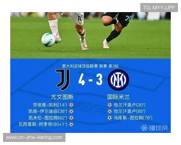 尤文图斯迎战乌甸尼斯全力争胜力争积分榜前列