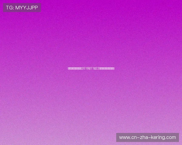 火箭队与活塞队激战2018年11月22日精彩回顾与赛后分析 火箭队与活塞队激战2018年11月22日精彩回顾与赛后分析